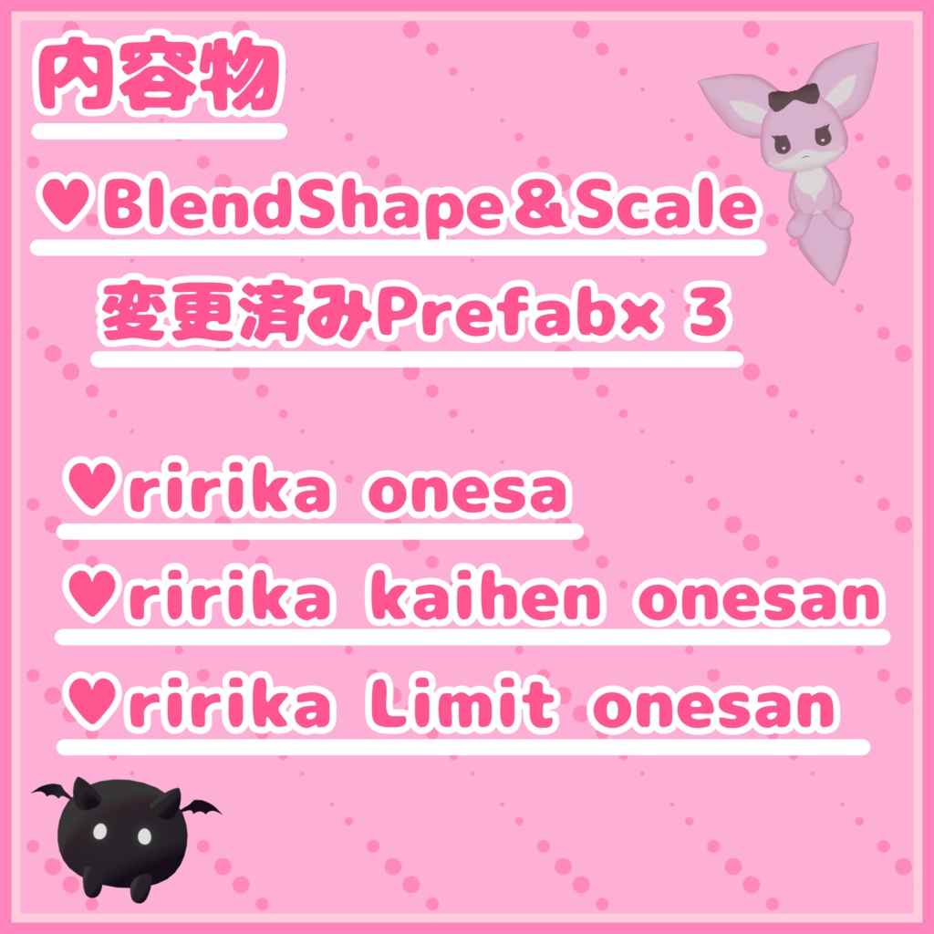 【ririka専用】りりかお姉さんPrefab