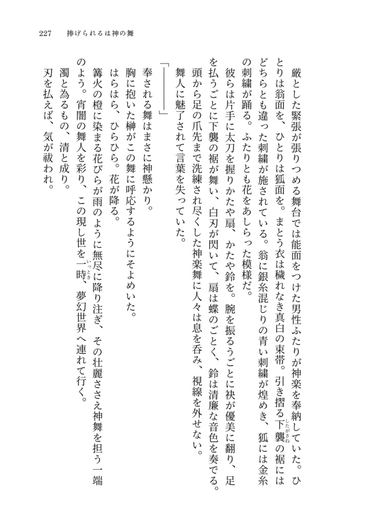 夙夜夢寐、花笑むきみを