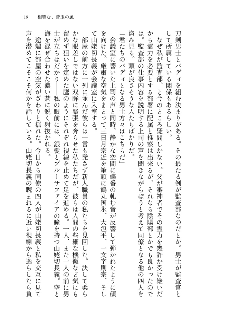 【短編集】徒世の恋語り