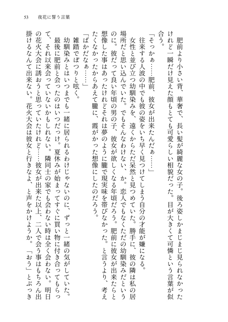 【短編集】徒世の恋語り