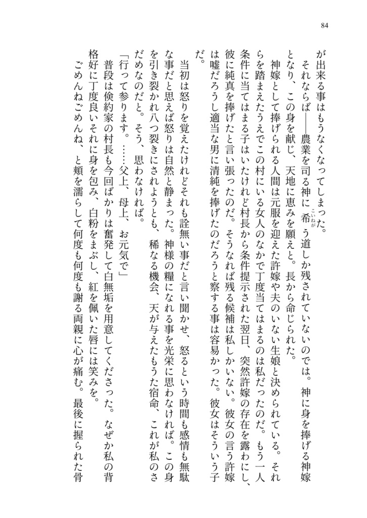 【短編集】徒世の恋語り