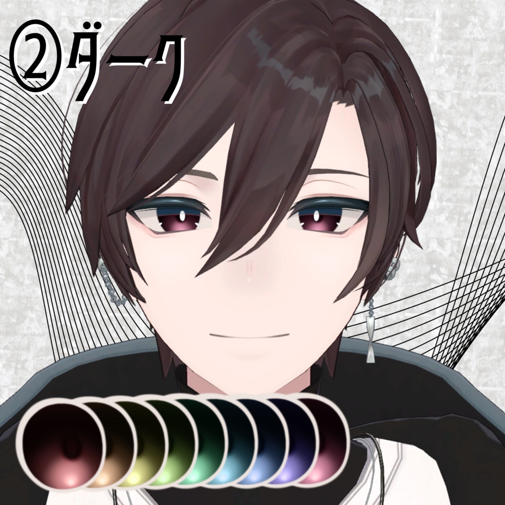 【碼希専用】瞳テクスチャまとめ2