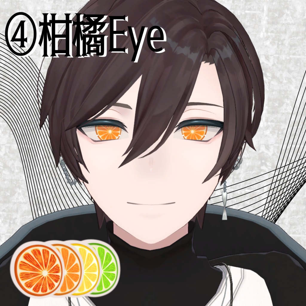 【碼希専用】瞳テクスチャまとめ2