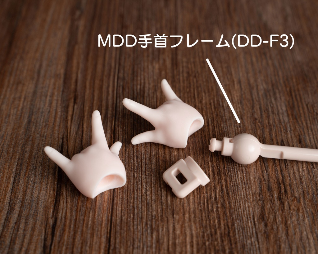 2. コンコンハンド MDD対応