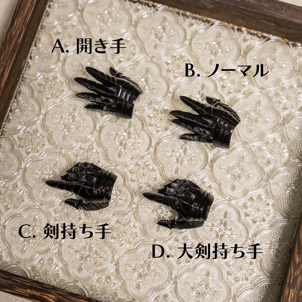 手甲 MDD対応 (光沢ブラック)