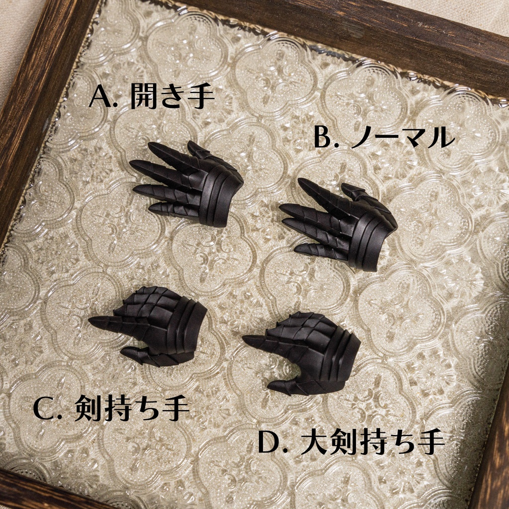 手甲 MDD対応 (ブラック)