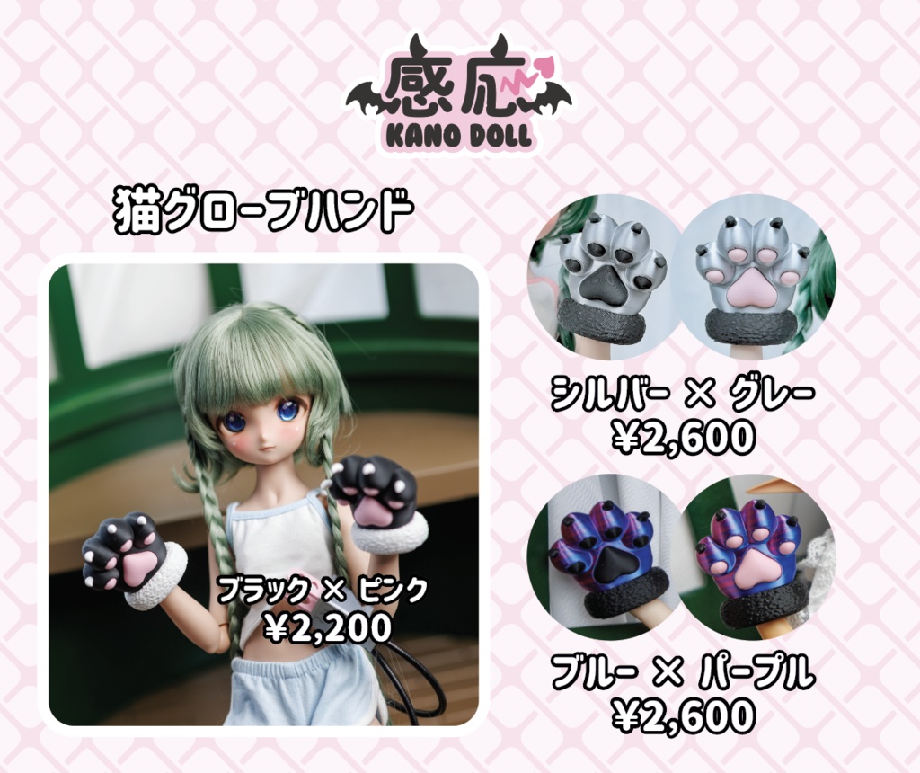 猫グローブハンド