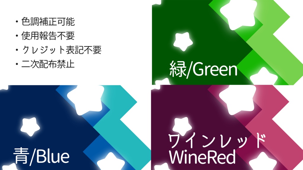 【無料】星のカービィWiiデラックス風 トランジション【配信素材】