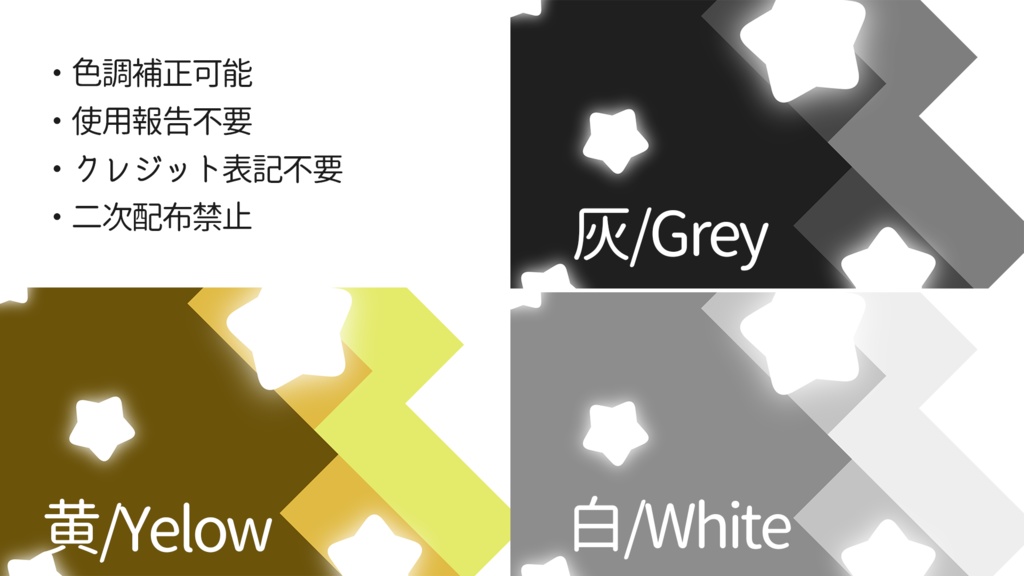 【無料】星のカービィWiiデラックス風 トランジション【配信素材】