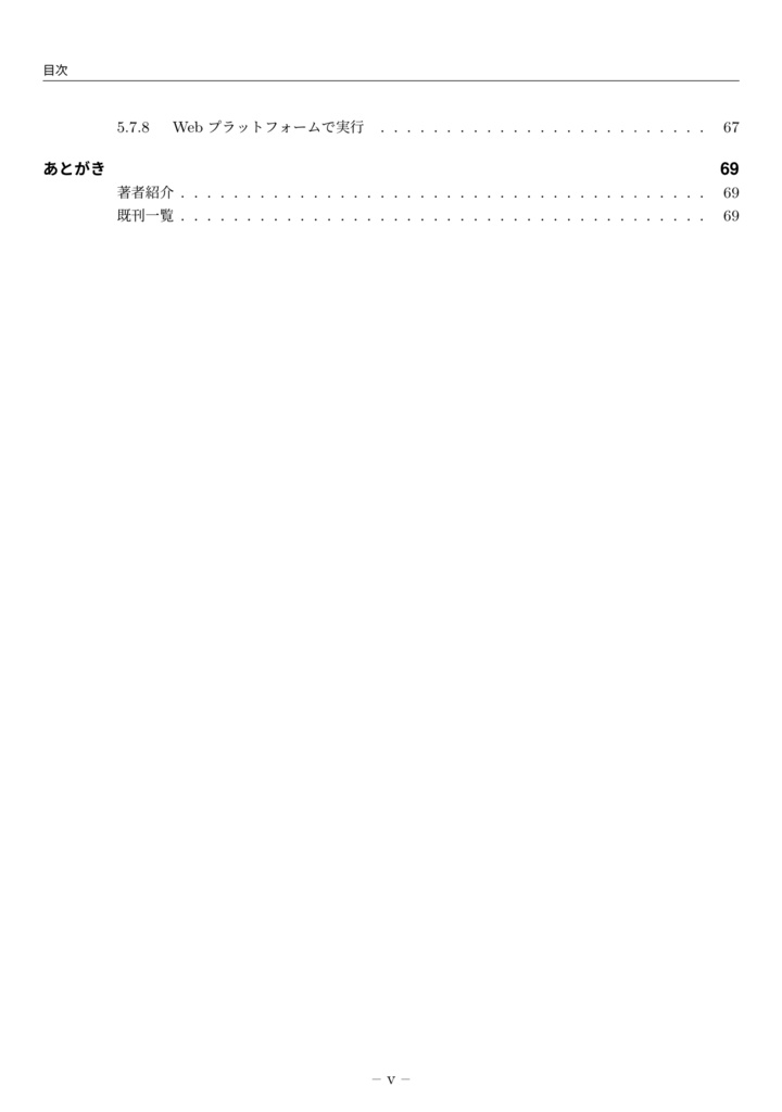 Flutterの概要から仕組み,アーキテクチャまで分かり易く解説