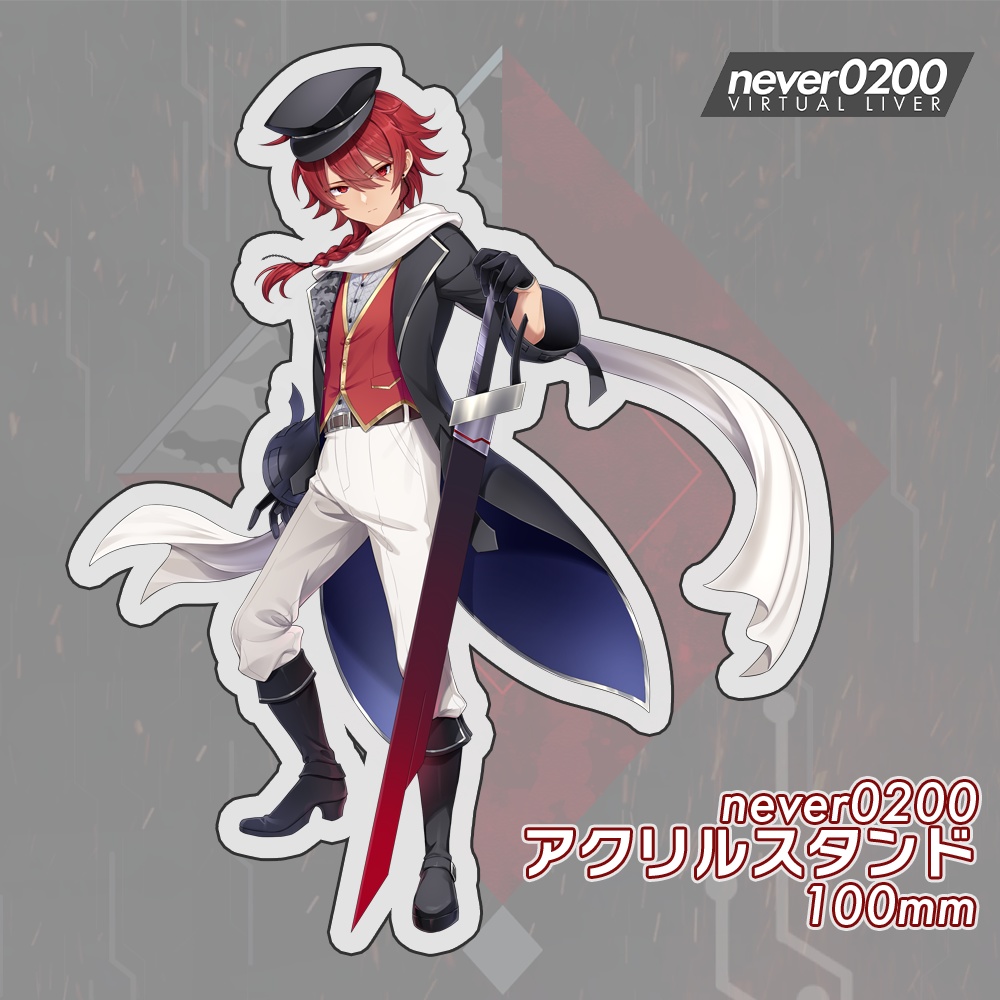 【Vtuber】never0200 アクリルスタンド（100mm）【りにぷろ】