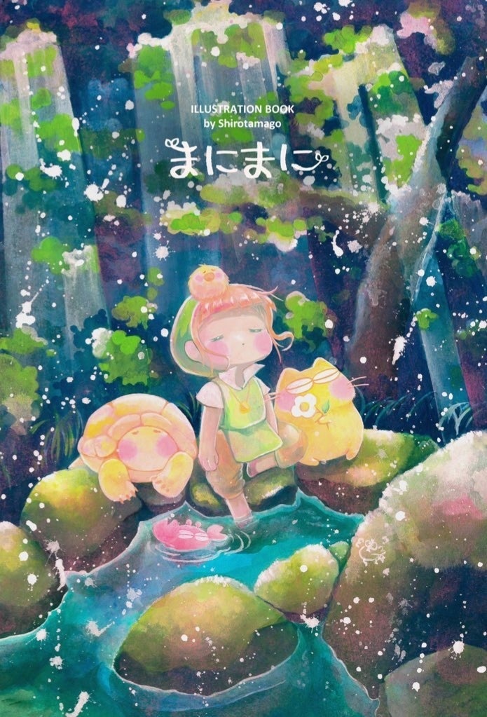 【新刊】イラスト本「まにまに」