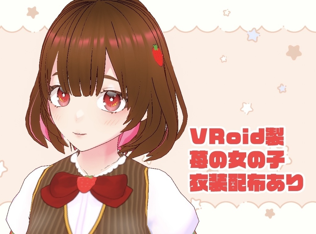 Strawberry Chocolate - VRoid Model -【衣装配布あり】