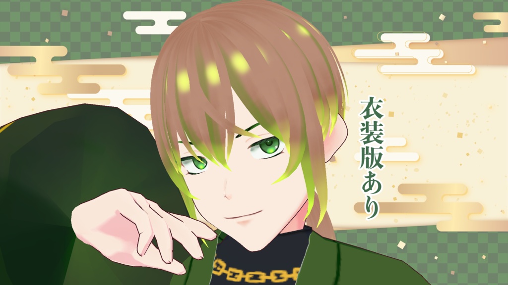 Matcha Latte - VRoid Model -【衣装配布あり】