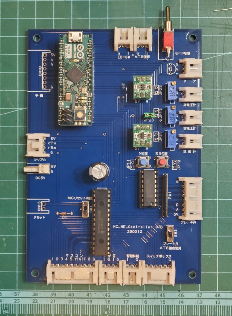 SELDコントローラー基板(完成品・動作確認済)