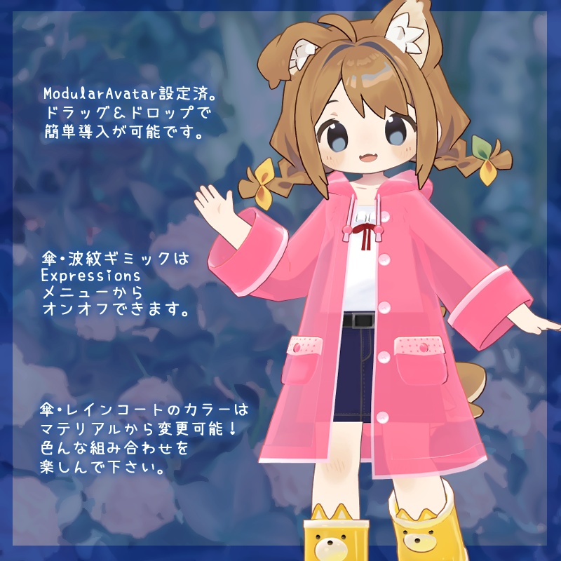 【まめふれんず対応】Mame Raincoat -for Mame Friends-