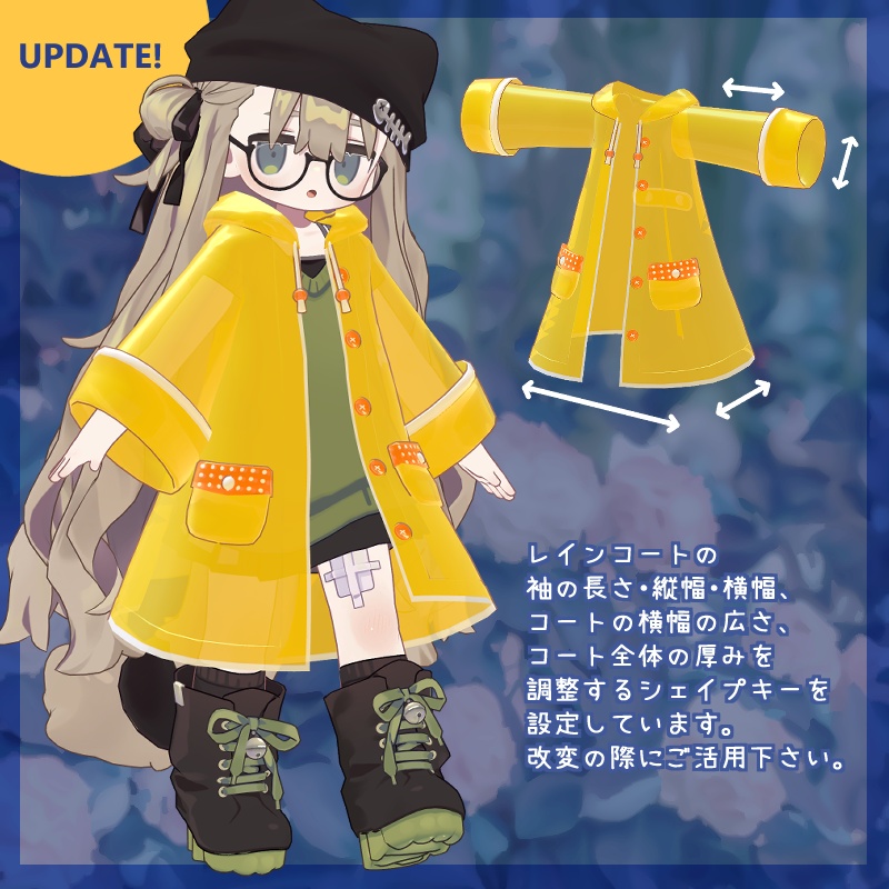 【まめふれんず対応】Mame Raincoat -for Mame Friends-