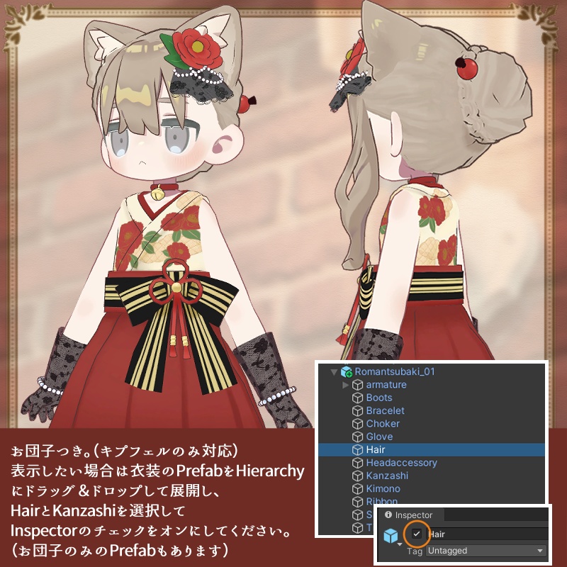 【記念アイテム追加】Otome Roman Tsubaki【キプフェル・まめふれんず対応衣装】