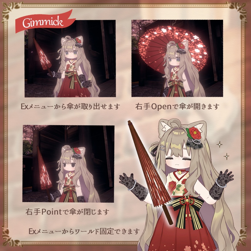 【ネメシス・エルシオン対応衣装】Otome Roman Tsubaki【記念アイテム付き】