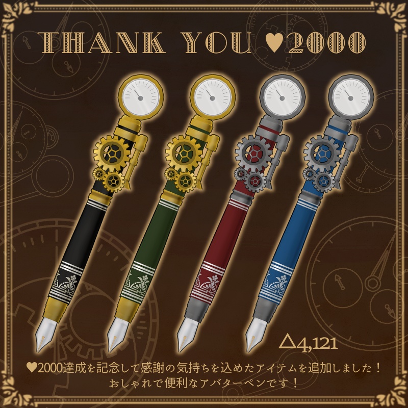 【♥2000記念アイテム追加】Steam Dream【複数アバター対応】