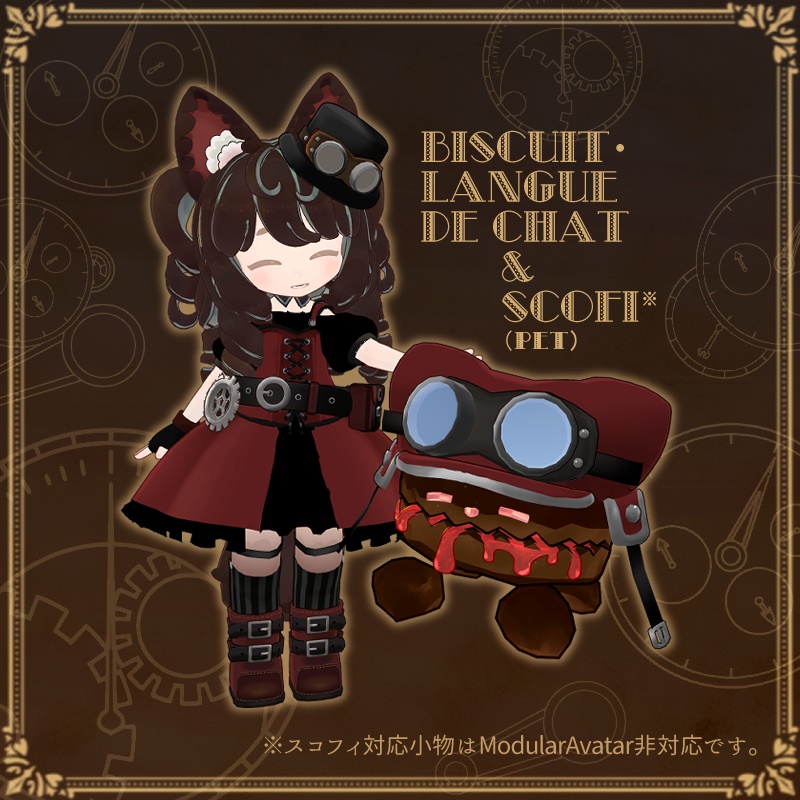 【♥2000記念アイテム追加】Steam Dream【複数アバター対応】