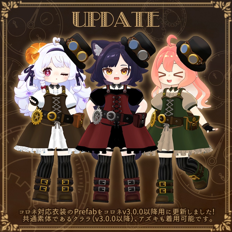 【♥2000記念アイテム追加】Steam Dream【複数アバター対応】