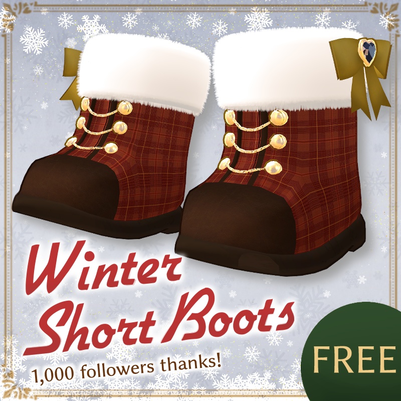 【無料/free】1,000フォロワー記念☆Winter Short Boots【複数アバター対応】