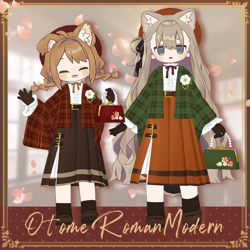 【セール期間中】Otome Roman Modern【まめふれんず対応衣装】