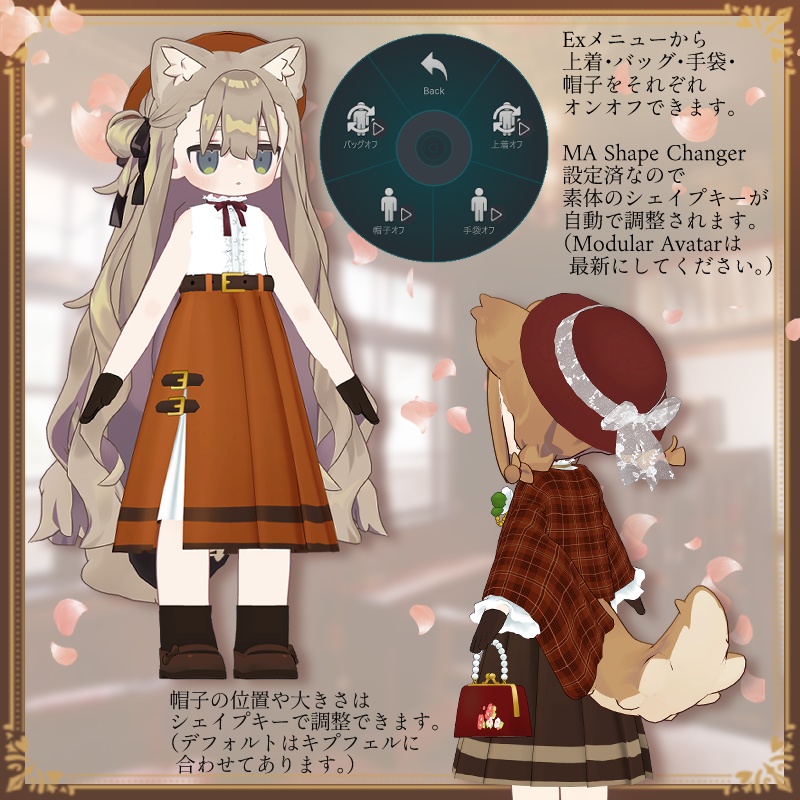 【5アバター対応】Otome Roman Modern【VRChat想定】