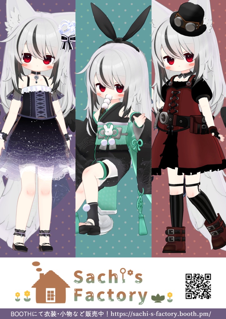 【10/2更新】Sachi's Factory ショップポスター