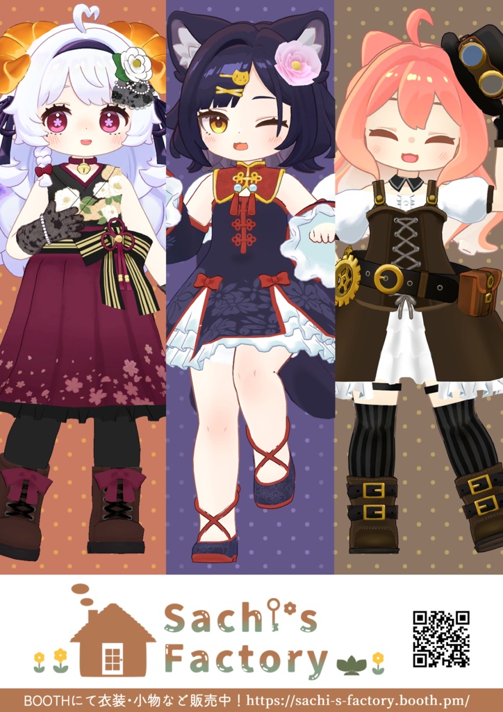 【更新】Sachi's Factory ショップポスター