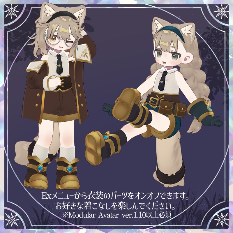 【キプフェル(まめふれんず)対応】MagicalGemHunter