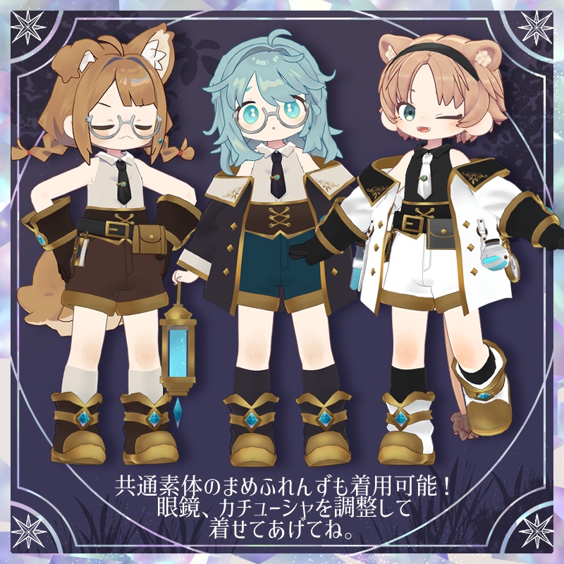 【キプフェル(まめふれんず)対応】MagicalGemHunter