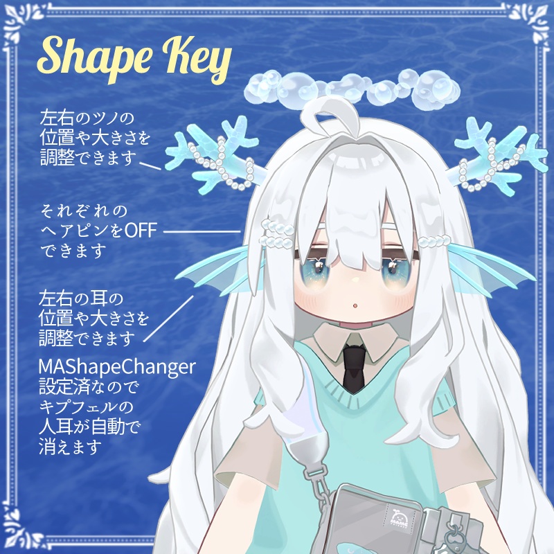 【ヘイロー&アクセサリー4点】NarikiriMermaidSet【キプフェル対応】