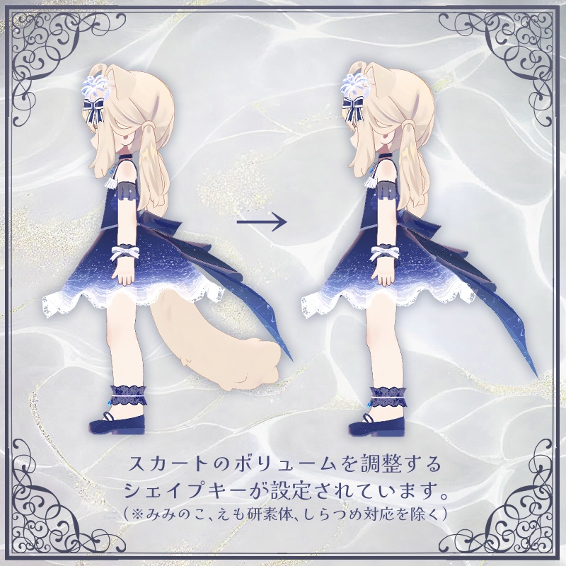 【ネメシス・エルシオン対応追加】SeasideDress