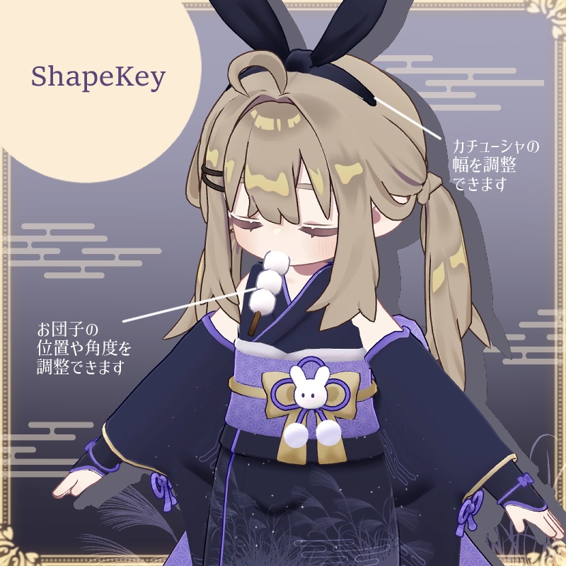 【8アバター対応】宵兎-Yoiusagi-