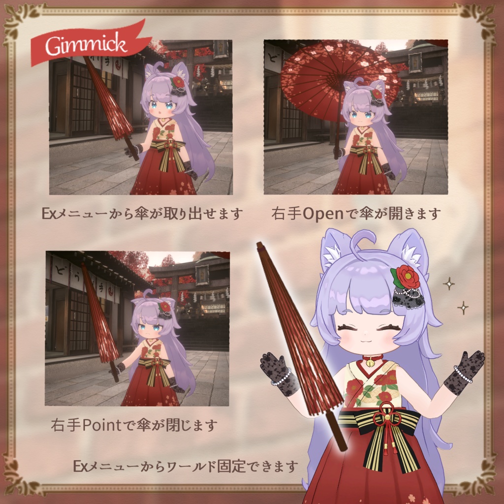 【がぶ対応衣装】OtomeRomanTsubaki