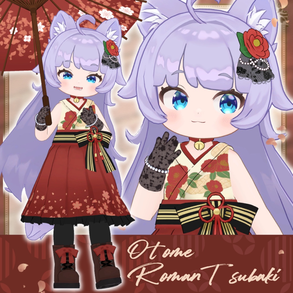 【🐺SALE】OtomeRomanTsubaki【がぶ対応衣装】