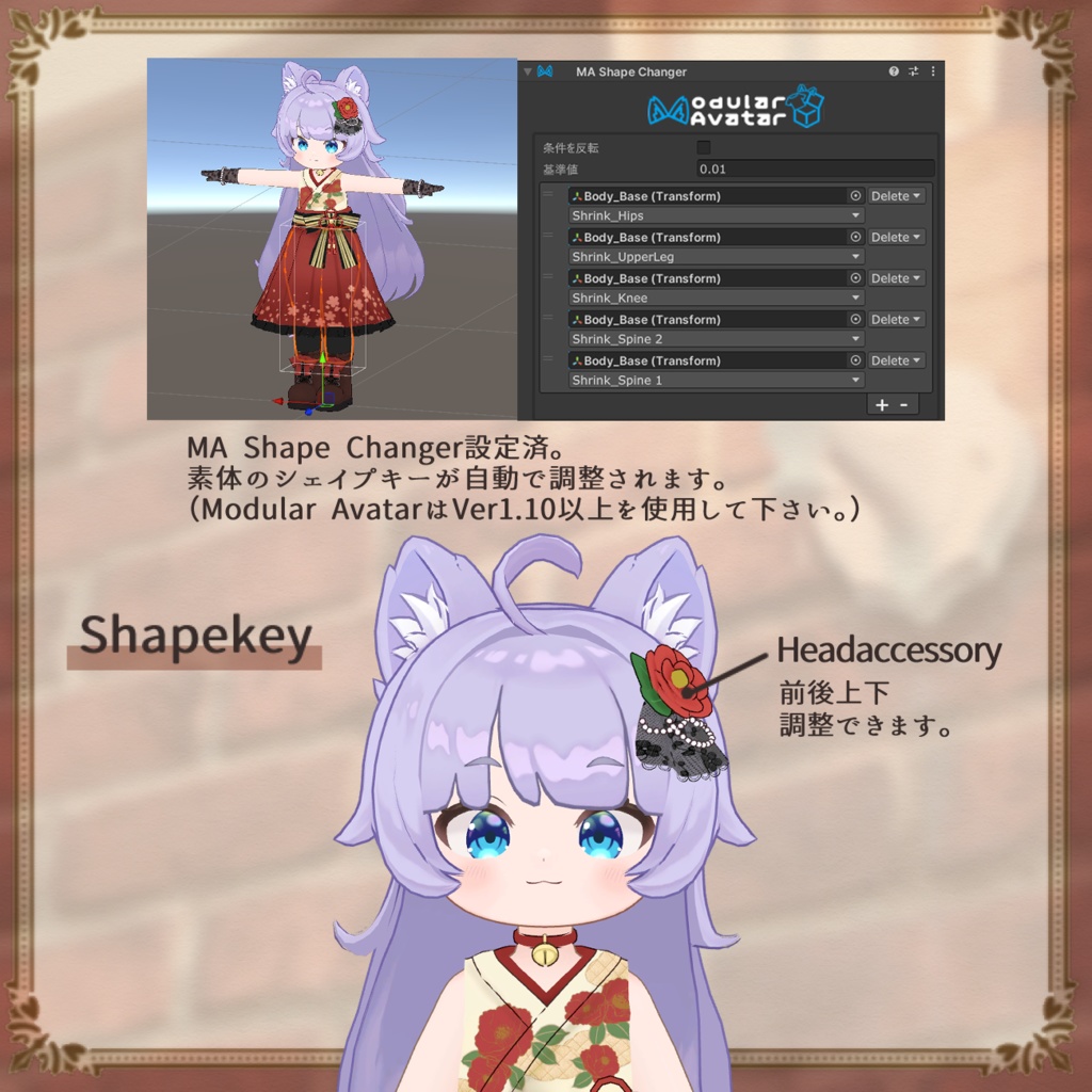 【がぶ対応衣装】OtomeRomanTsubaki