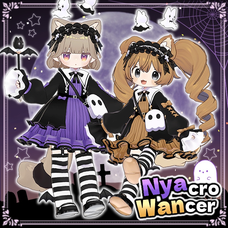 【SALE】NyacroWancer【まめふれんず対応】