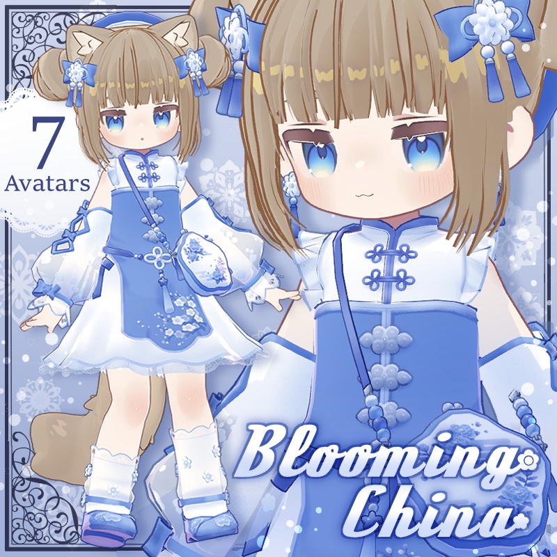 【🌸追加対応SALE】BloomingChina【7アバター対応】