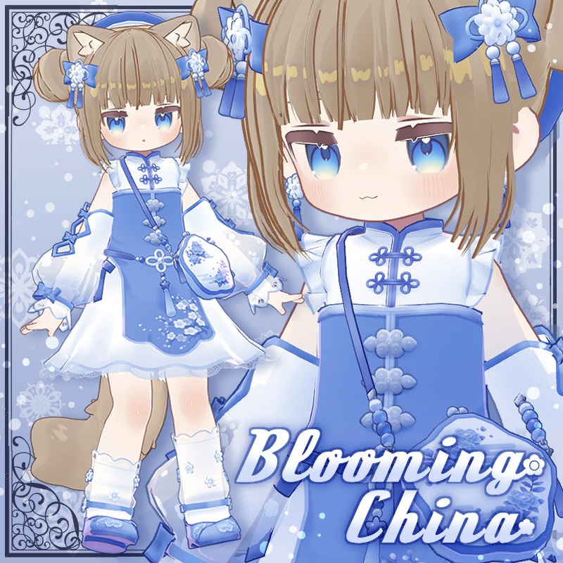 【SALE(~4/25)】BloomingChina【8アバター対応】