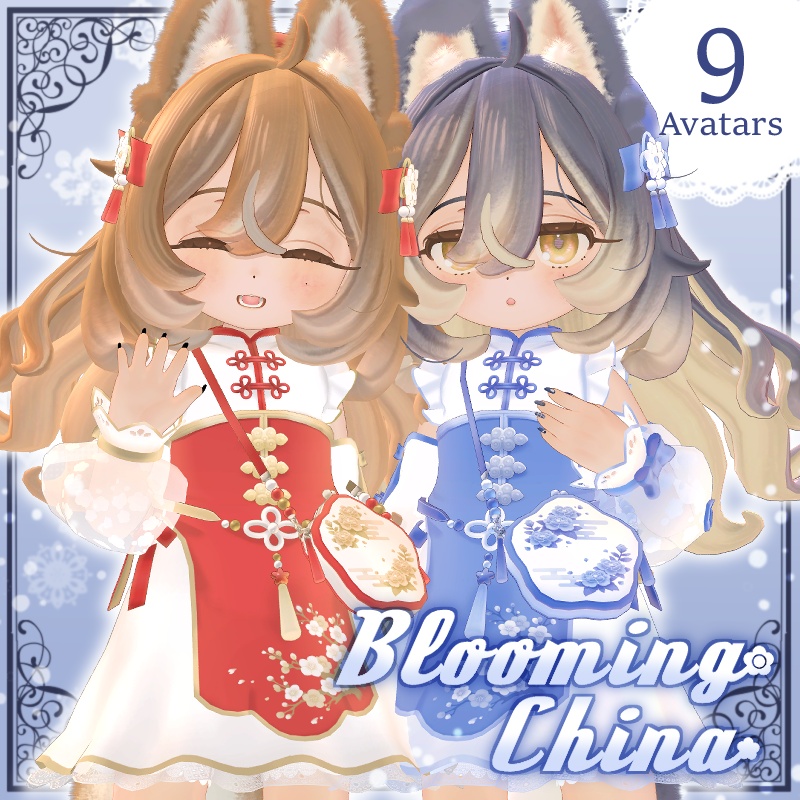 【9アバター対応】BloomingChina