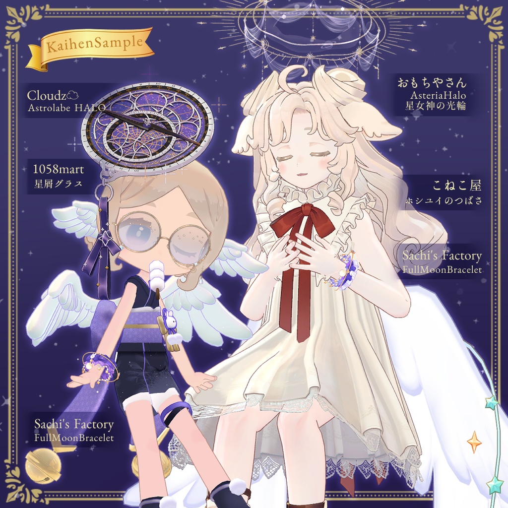 【Pati・Par!】FullMoonBracelet【汎用】