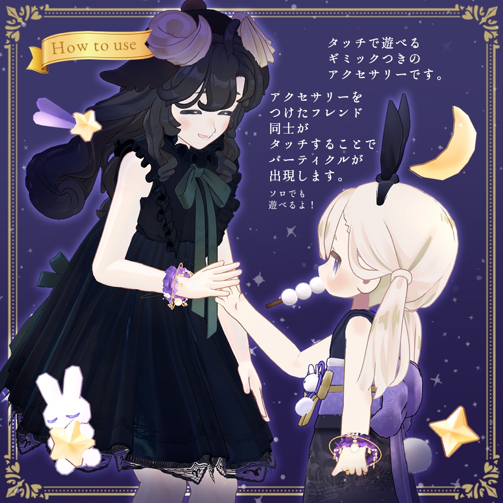 【Pati・Par!】FullMoonBracelet【汎用】