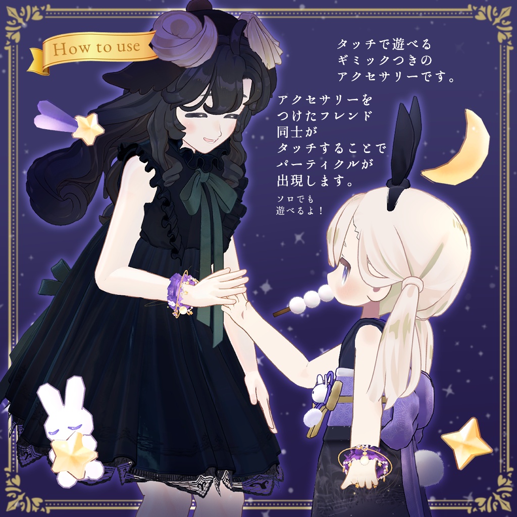 【Pati・Par!】FullMoonBracelet【汎用】