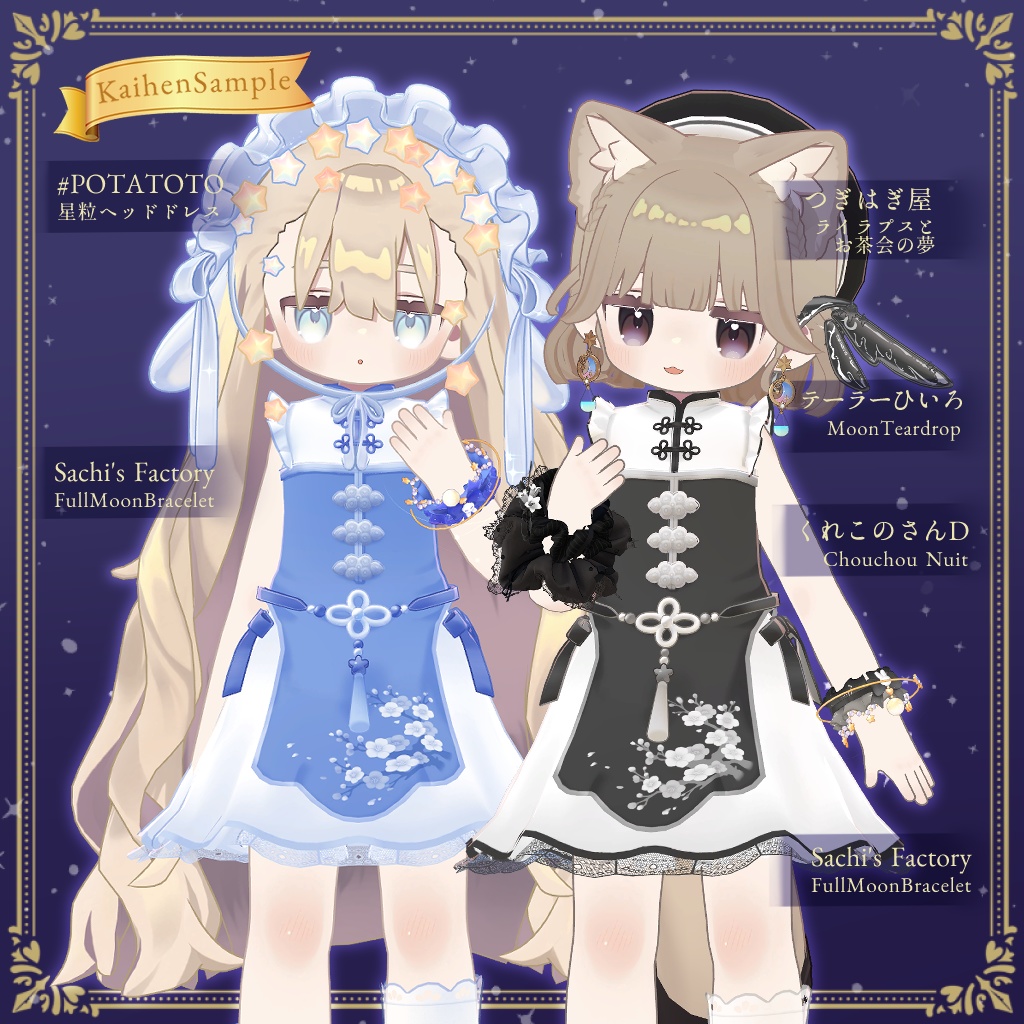 【Pati・Par!】FullMoonBracelet【汎用】