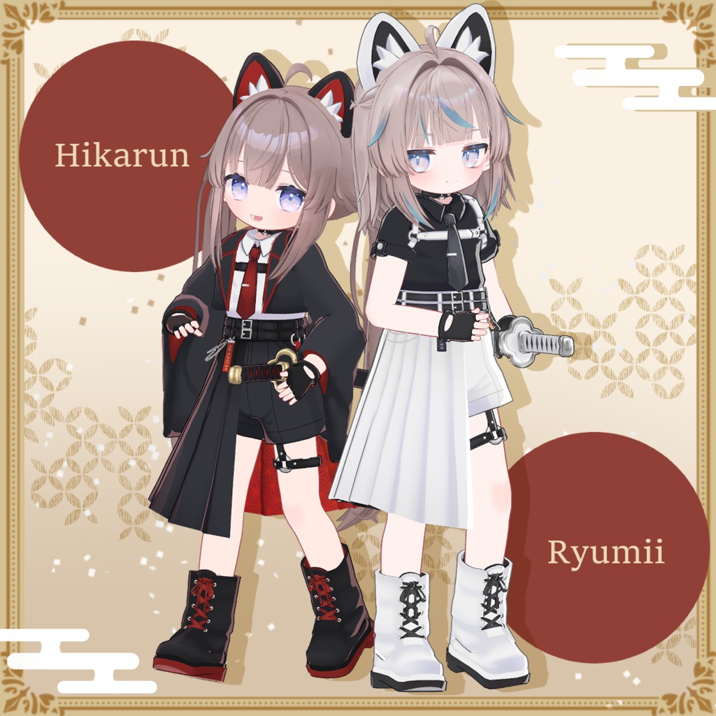【一部SALE】暁猫-Akeneko-【ひかるん・リュミィ対応追加】