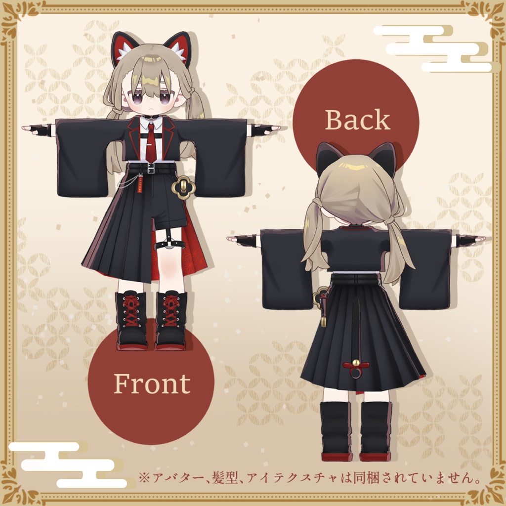 【📢SALE(~5/15)】暁猫-Akeneko-【4アバター対応】
