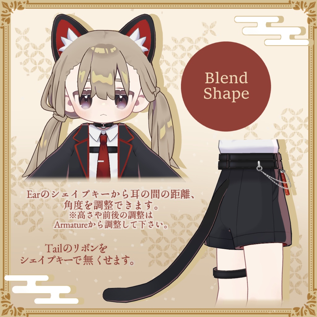【📢SALE(~5/15)】暁猫-Akeneko-【4アバター対応】